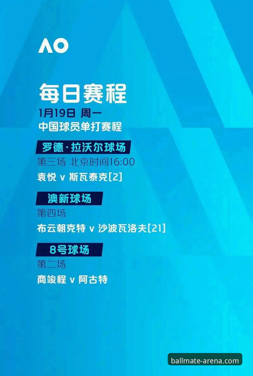 从亚冠扩军看中超名额变化：球友会用户观赛指南